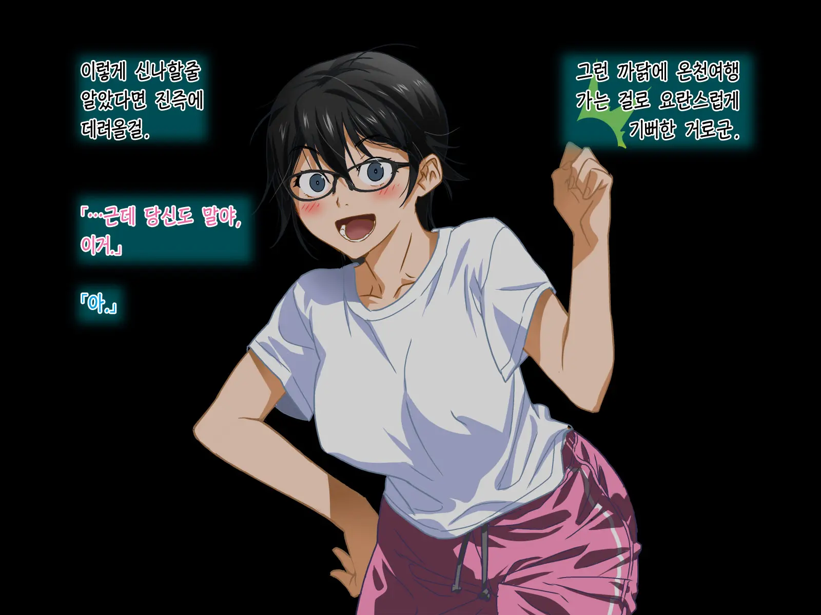Aniya-San Change! 4